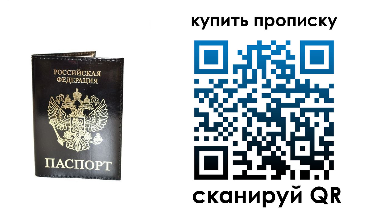 временная регистрация в Санкт-Петербурге