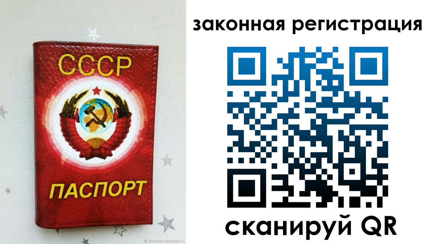 временная прописка в Санкт-Петербурге
