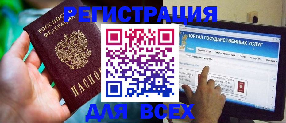 временная регистрация для школы в Санкт-Петербурге