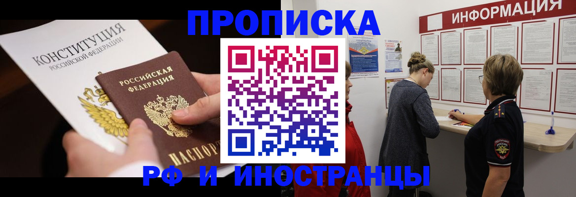 временная регистрация в Санкт-Петербурге