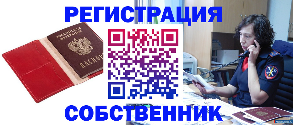 миграционный учет в Санкт-Петербурге