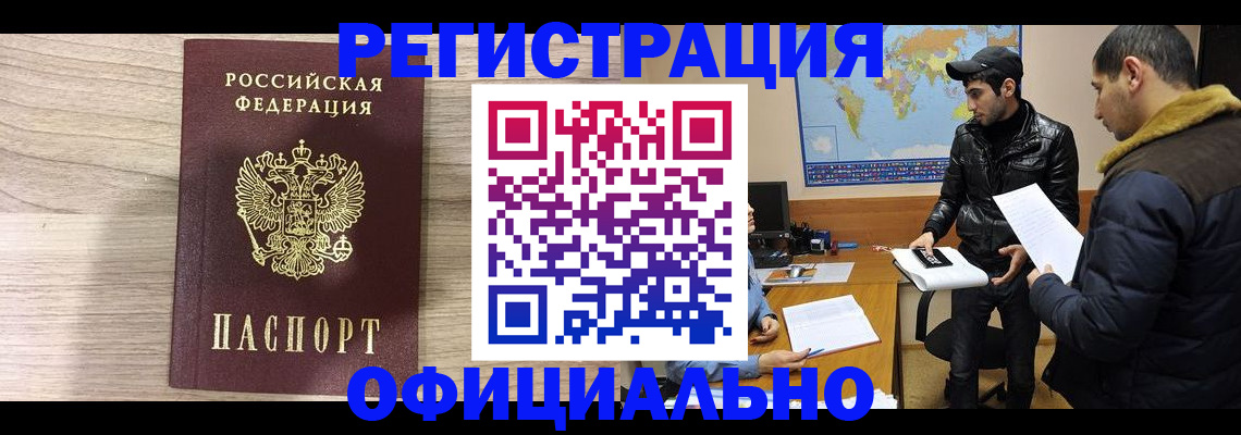 регистрация в Санкт-Петербурге