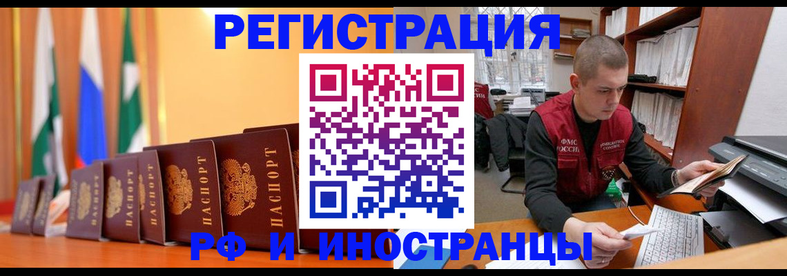 прописка от собственника в Санкт-Петербурге