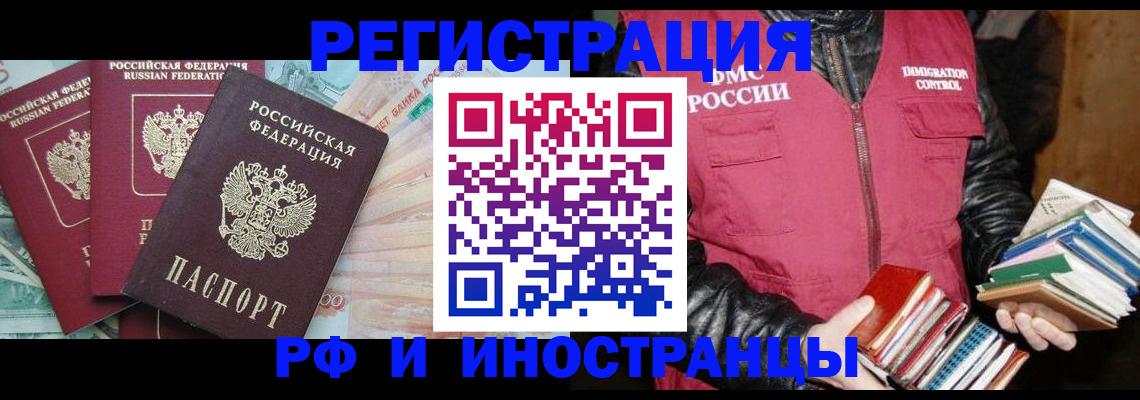 прописка законно в Санкт-Петербурге